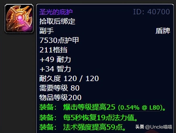 魔兽世界：WLK世界掉率10大极品装备，手红摸到排骨直接吃到撑