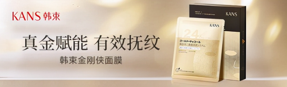 韩束近2024年的新产品及价目表,2019上美集团