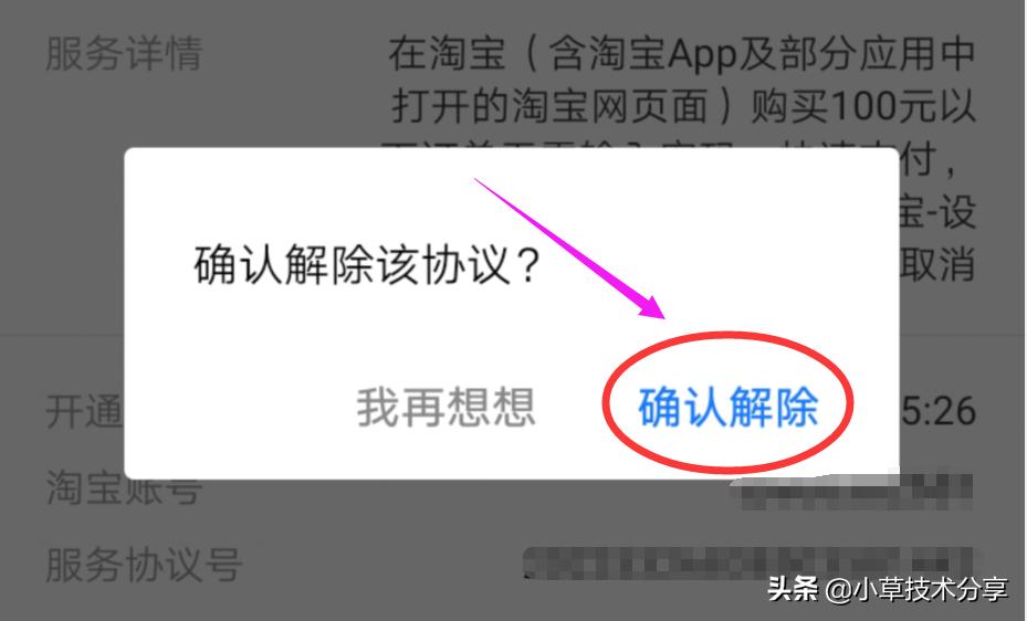 淘宝没有输入密码就支付成功,淘宝支付宝付款怎么设置密码