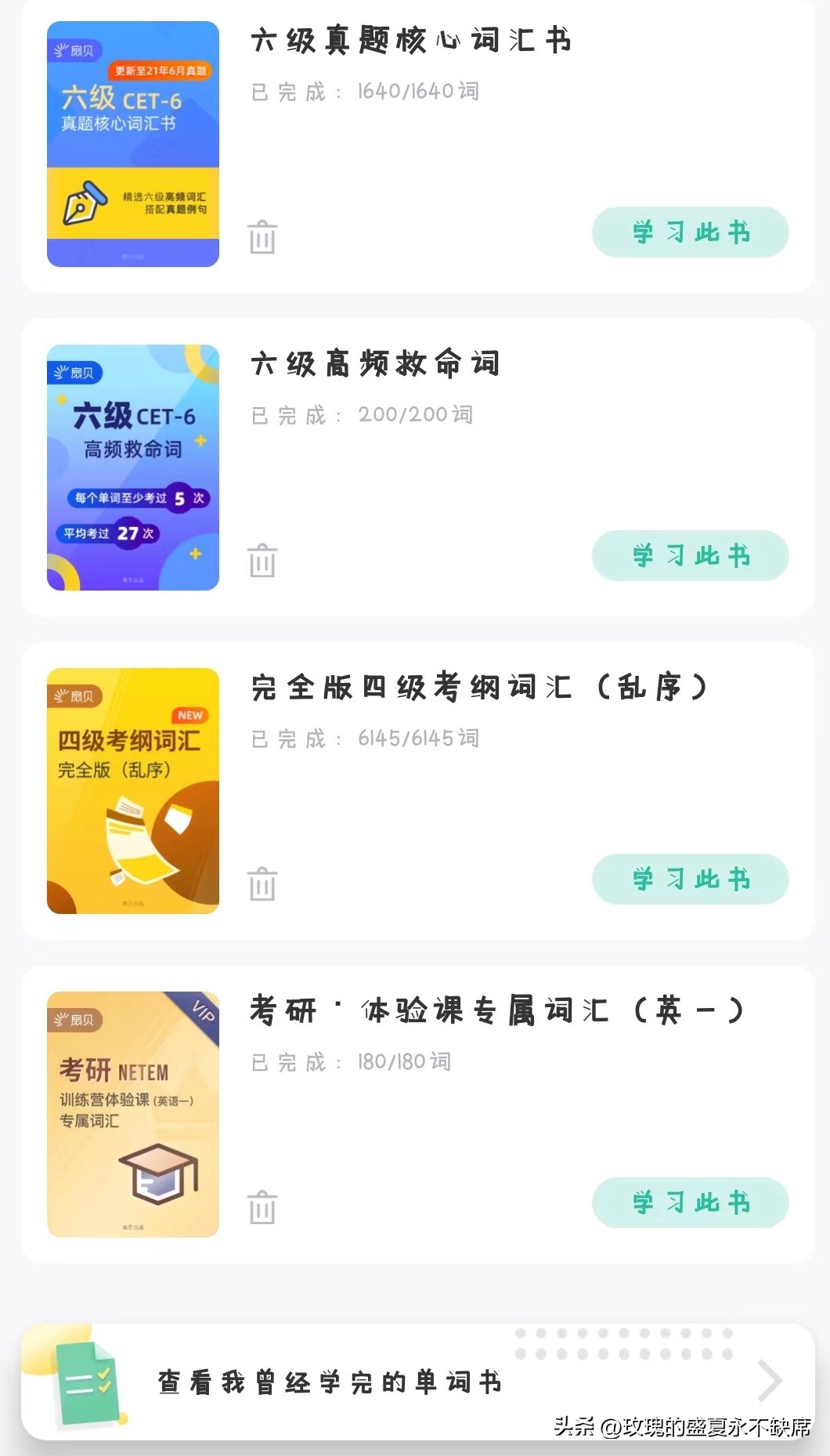 英语学习经历和技巧,成人英语学习思路