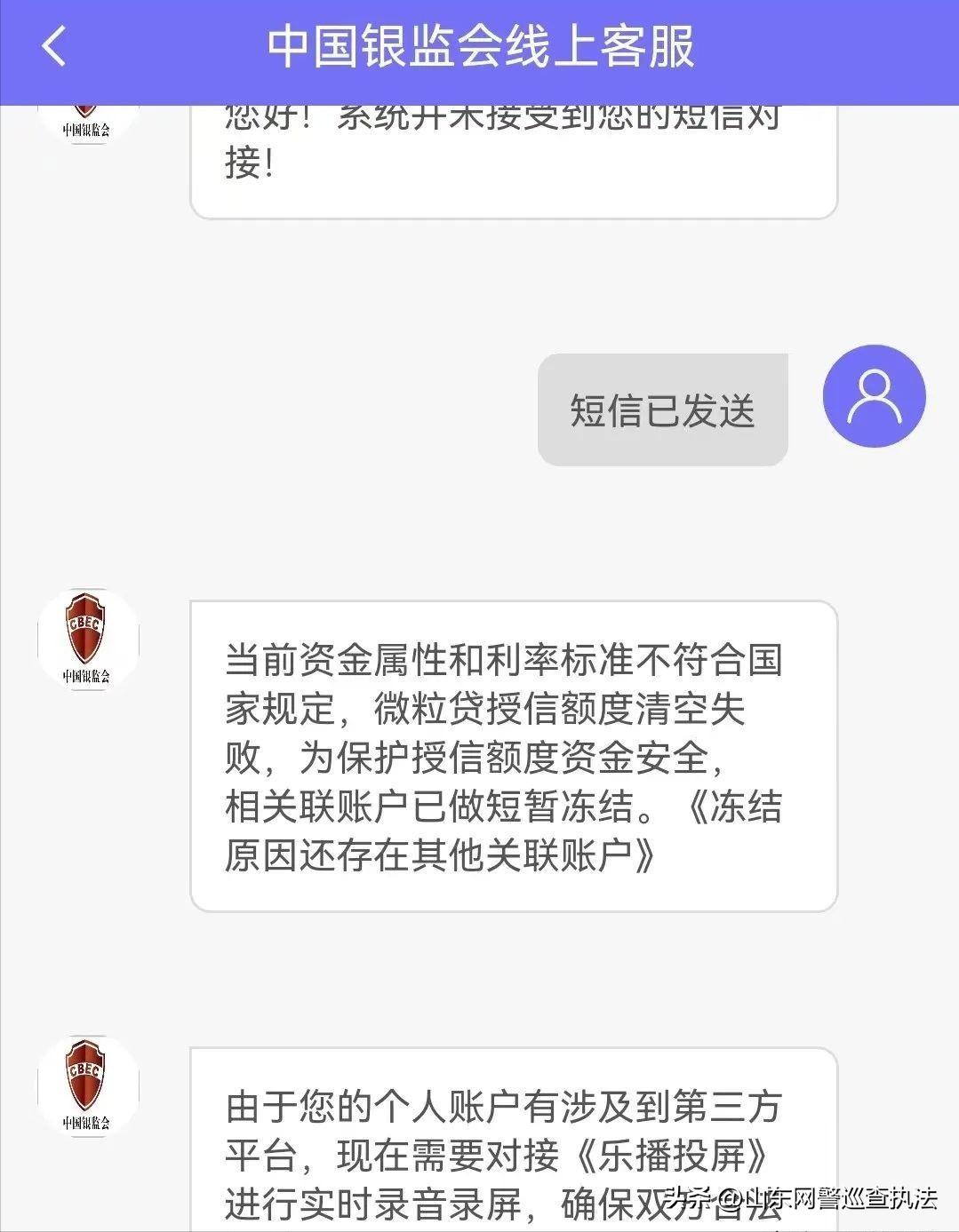 京东白条陷阱是什么,京东白条金融欺诈案钱能追回来吗