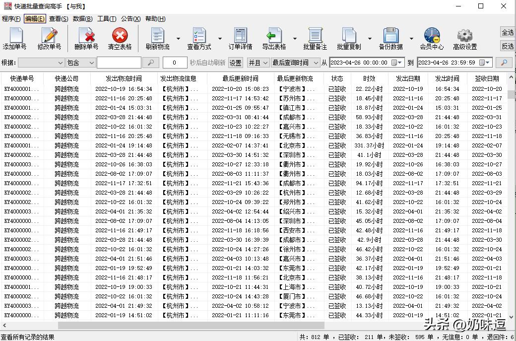 快递单号查询跨越速运电话,跨越速运的快递单号在哪里