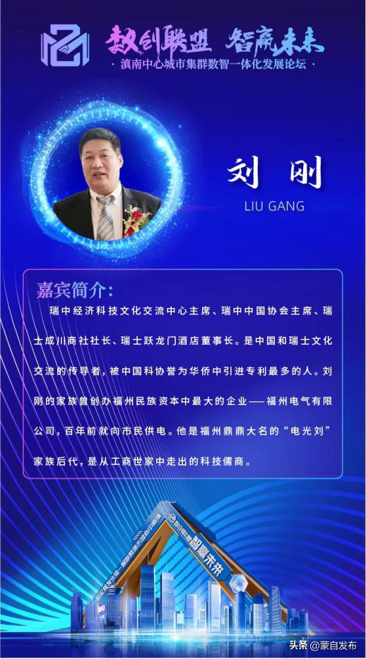 大咖云集蒙自！数创联盟·智赢未来~