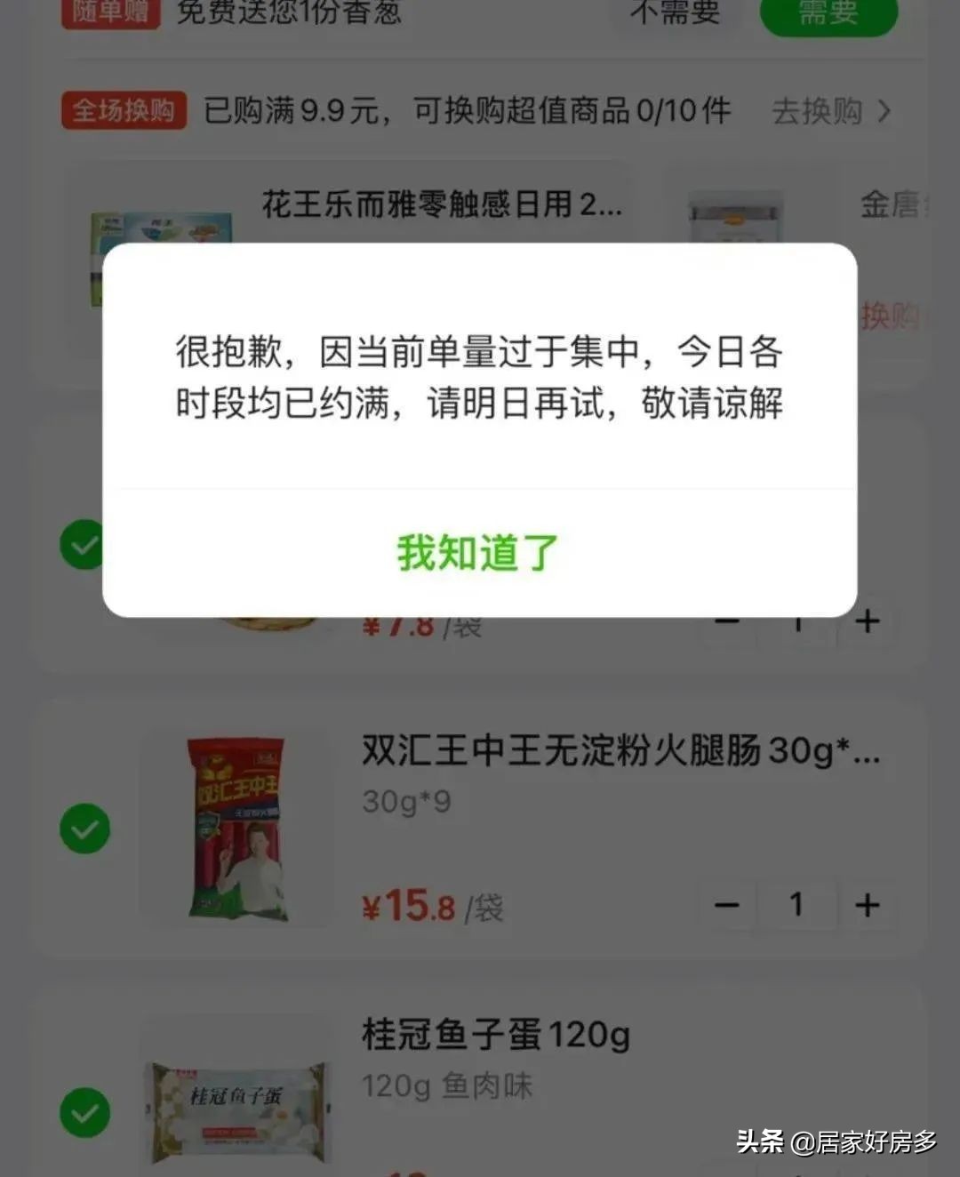 “别买了”：长春停摆的第22天，物资有了，可他们却说别买了？