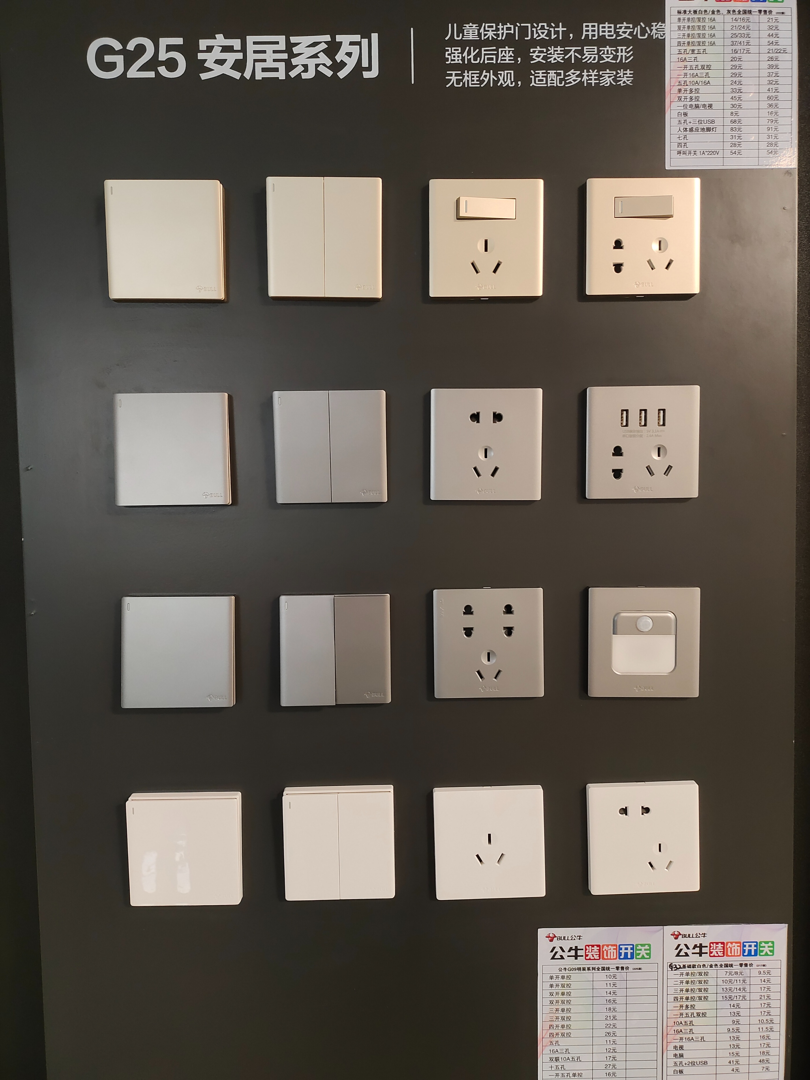 公牛开关插座的种类及安装方法,公牛开关插座优点有哪些