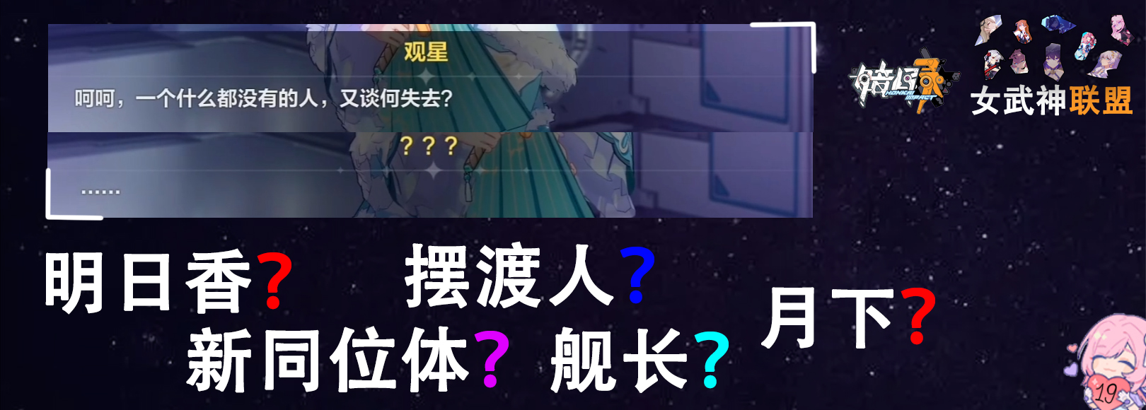 崩坏三爆发状态女武神有哪些,崩坏三前瞻直播6.5任务奖励