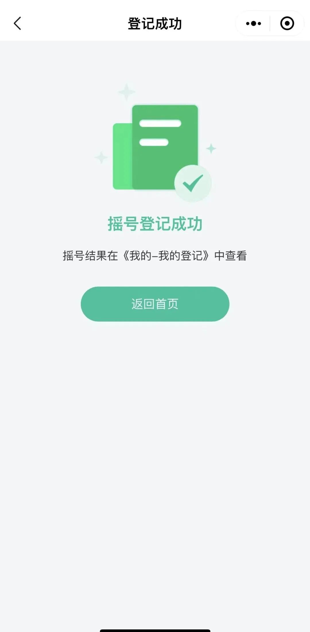 东莞九价hpv疫苗摇号预约入口,摇号hpv九价疫苗要怎么预约