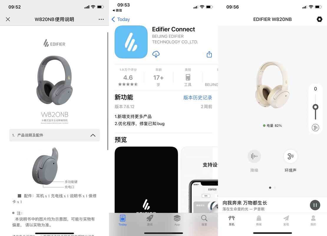 漫步者w820nb与千元级耳机的差距,头戴式耳机漫步者w820nb和mt6