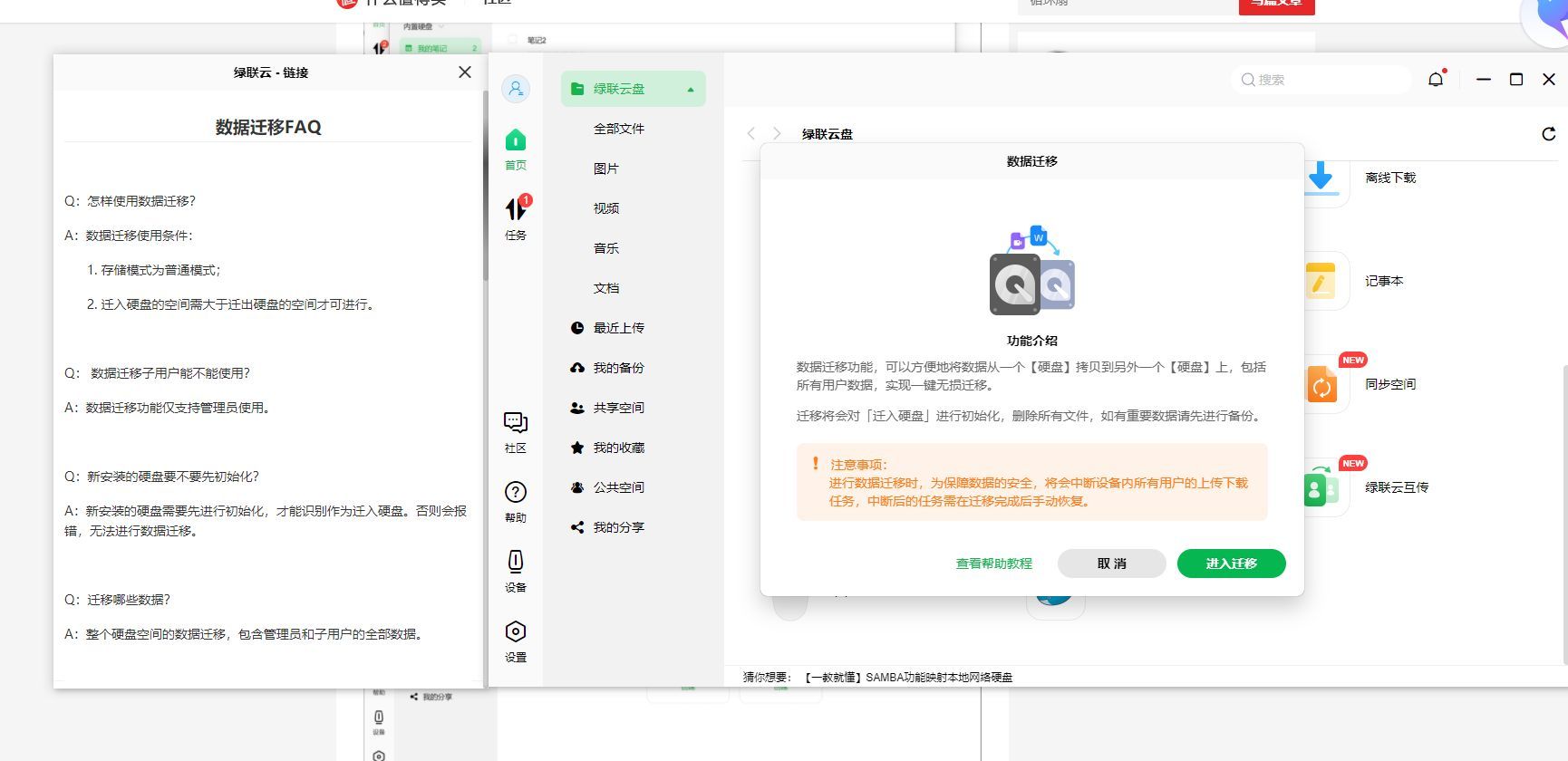 绿联私有云DH2600评测,绿联私有云dh2100和2600哪个好
