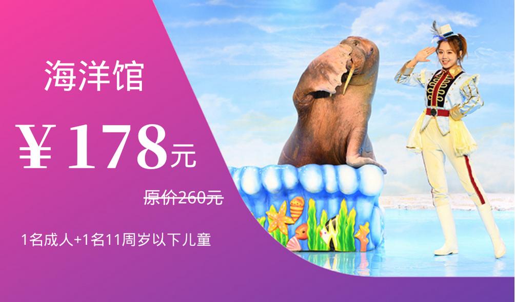 大无语事件！268元买了哈尔滨极地公园亲子票，被路人追着问了三条街！