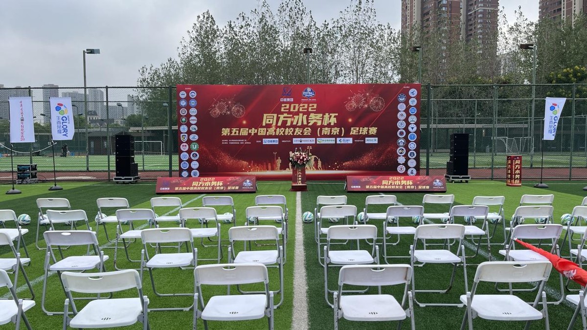 中国高校校友会足球赛南京排名,南京校友会足球赛直播