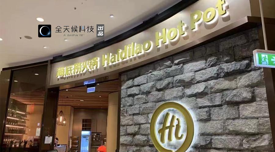 海底捞上市融资了多少,海底捞上市投资价值