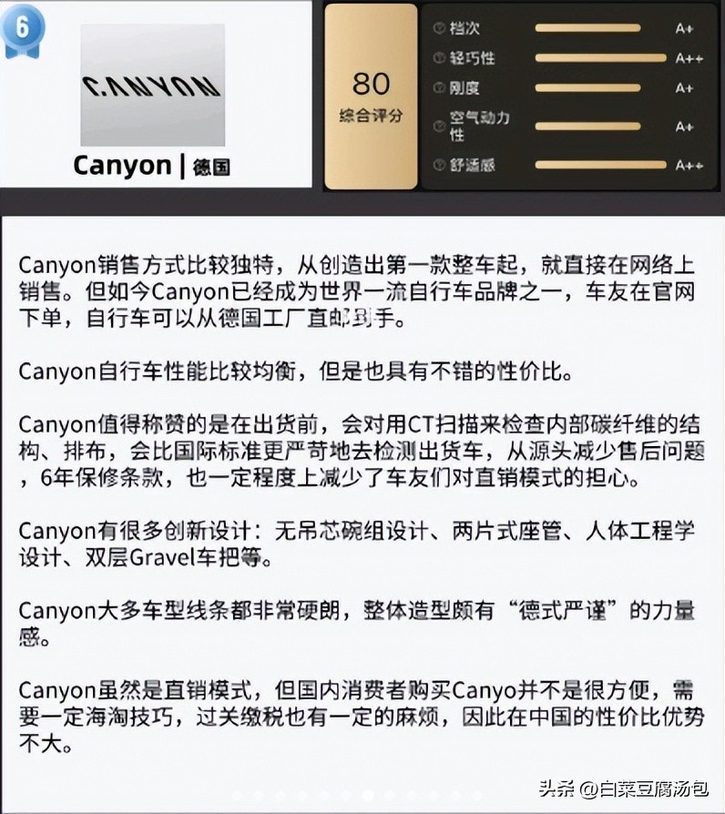 公路自行车变速器十大品牌,越野公路自行车哪个品牌好