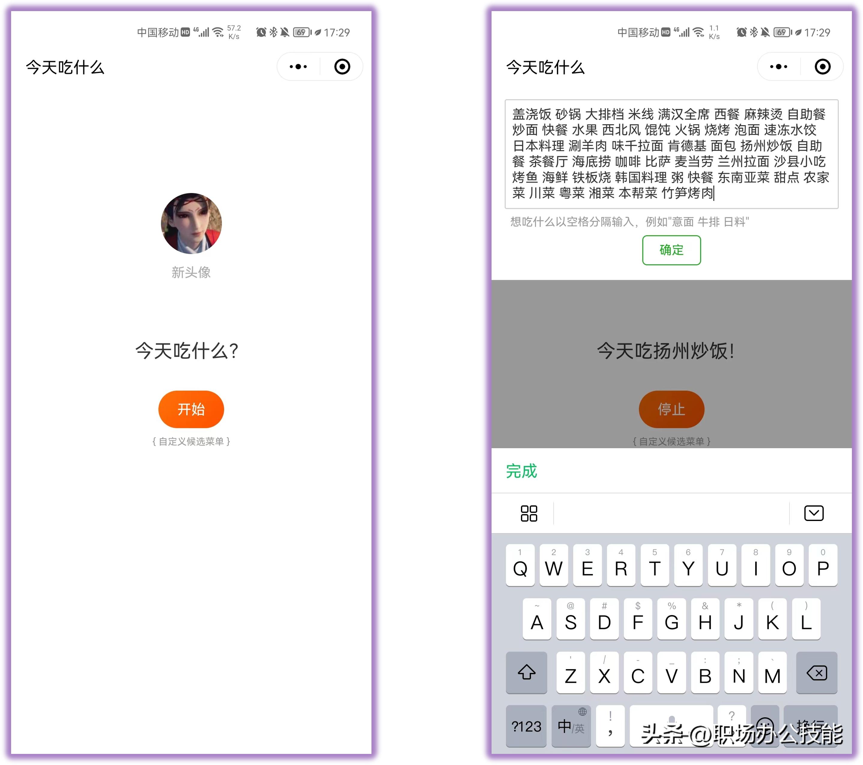 超好用的8个实用的微信小程序,6个免费又好用的微信小程序