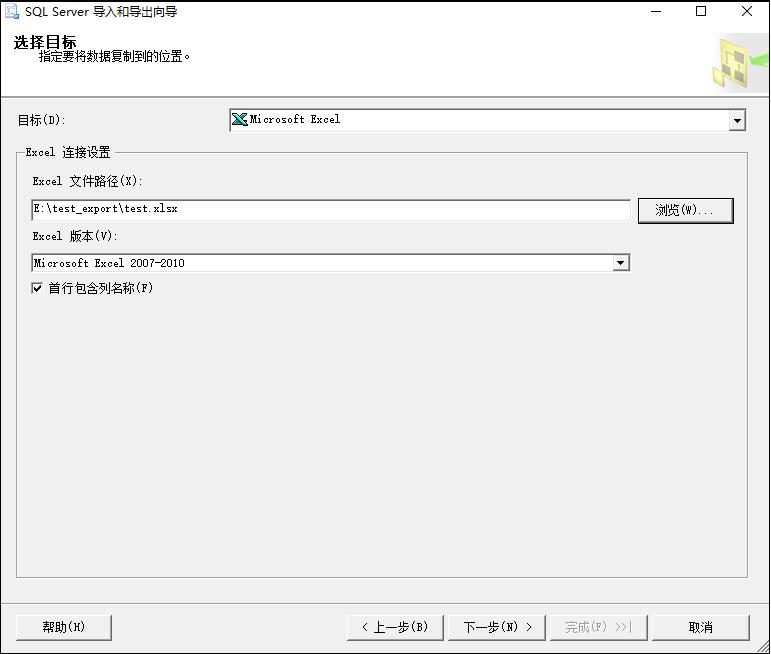sqlserver鎬庝箞瀵煎嚭鏁版嵁鎴恊xcel,sqlserver鎬庝箞鎶婃暟鎹鍑哄埌excel