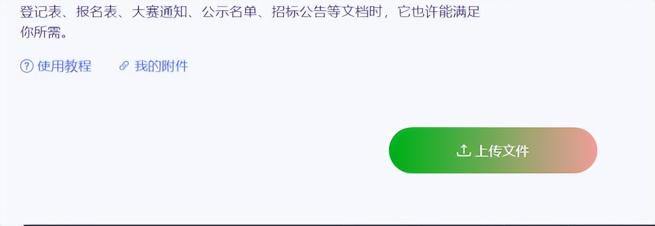 微信公众号如何发送excel表格,微信公众号如何加入excel文档