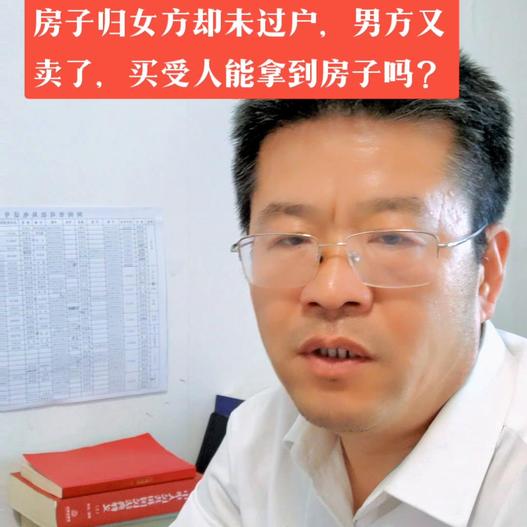 卖房过户费谁出钱,卖房过户怎么防止买方不付尾款