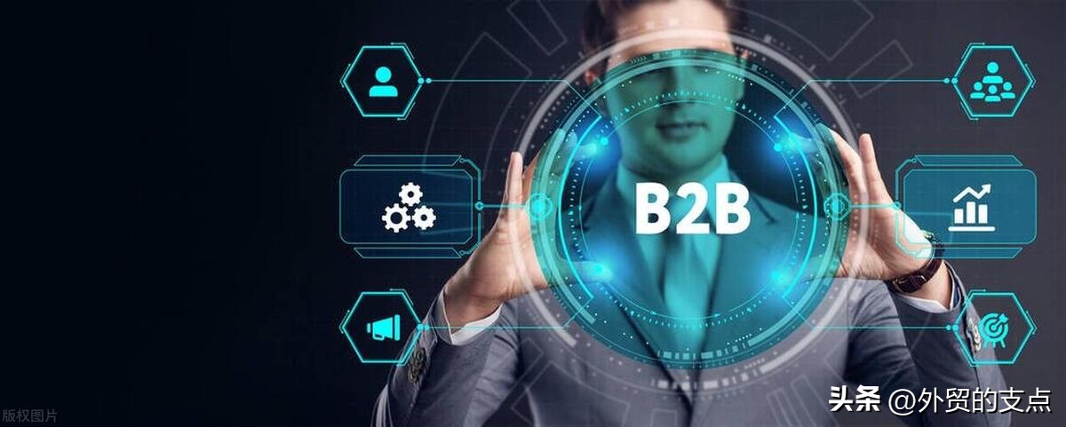 做外贸b2b哪个平台好,外贸b2b收款平台哪个最好