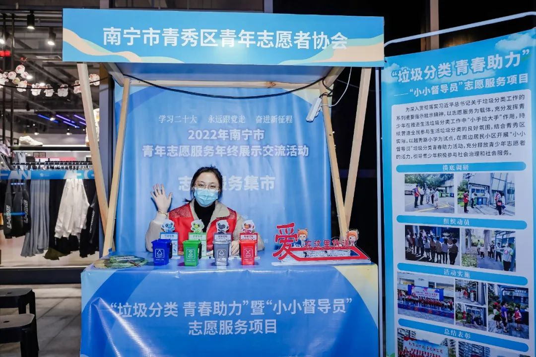 “学习二十大永远跟*党**走奋进新征程”2022年南宁市青年志愿服务年终展示交流活动顺利举行