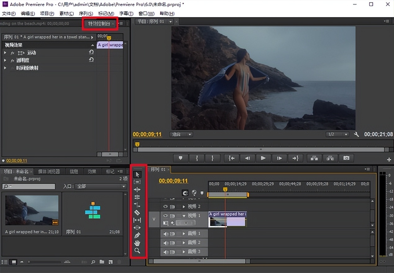 可以介绍几款好用的视频剪辑软件吗?