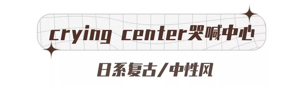 9家私藏高级感女装店,淘宝私藏平价店铺推荐