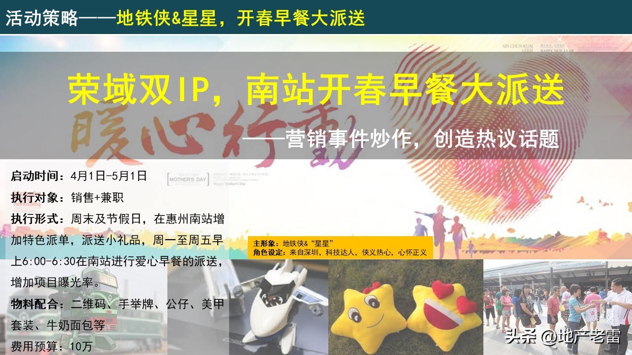 惠州星河荣域的弊端,惠州星河荣域