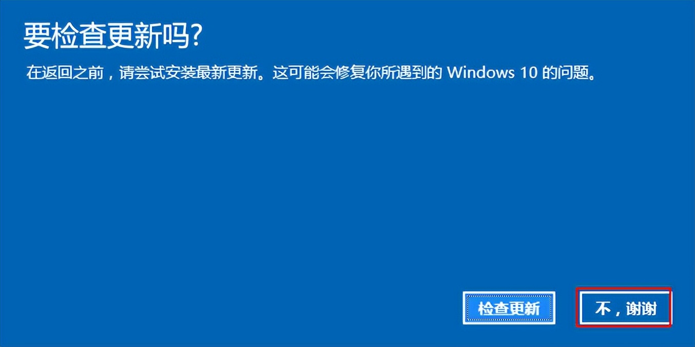 win10回滚到win7,win10降回win7如何操作