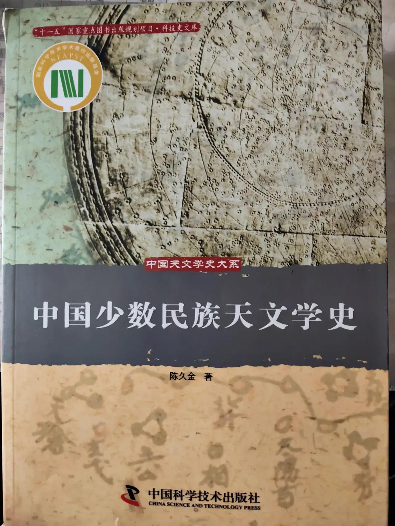 阴阳五行源于史前天文历法用河图洛书表达