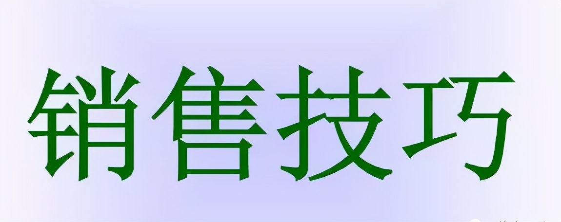 让业绩倍增的门店服务营销技巧,让顾客100%买单的话术