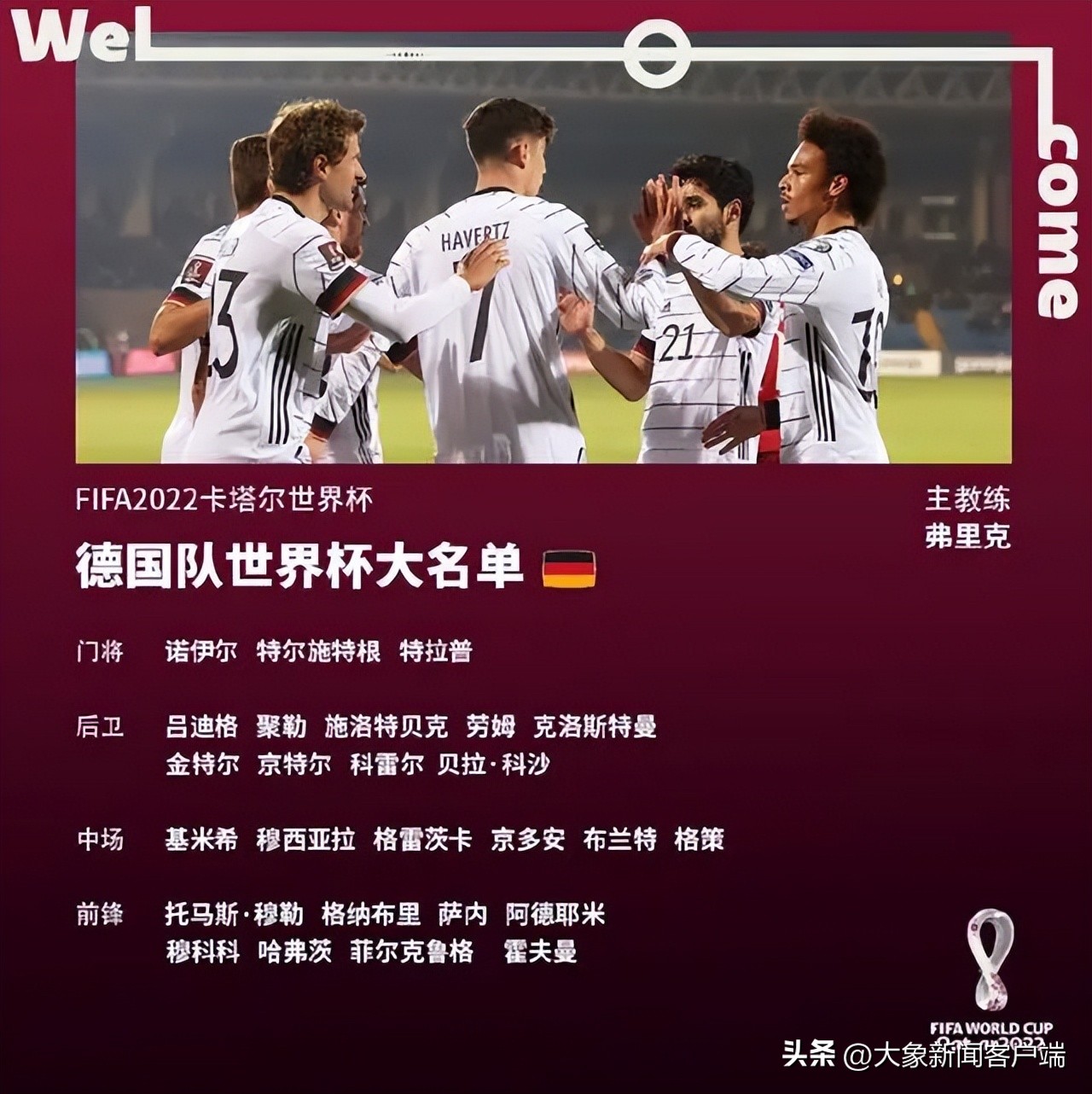 世界杯前瞻德国vs日本,世界杯前瞻英格兰对瑞典