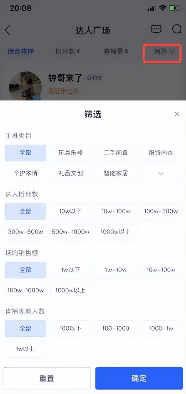抖音带货数据手机在哪看,抖音带货订单查询