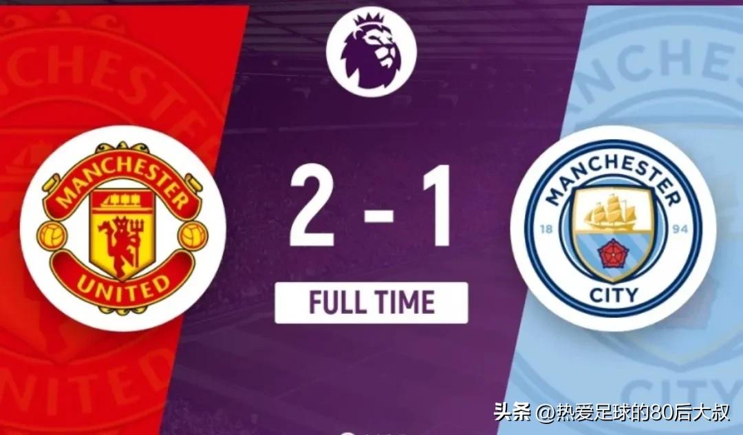 英超第七轮曼联vs阿森纳,英超第七轮曼城vs利物浦