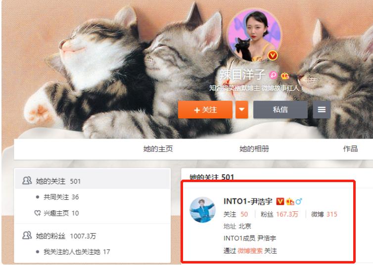 辣目洋子连续翻车,辣目洋子将礼物挂二手平台