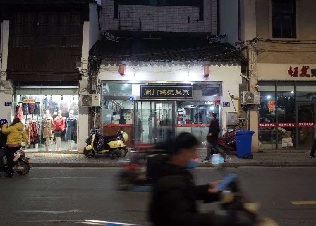 阊门姚记豆浆哪些好吃,阊门姚记豆浆做法