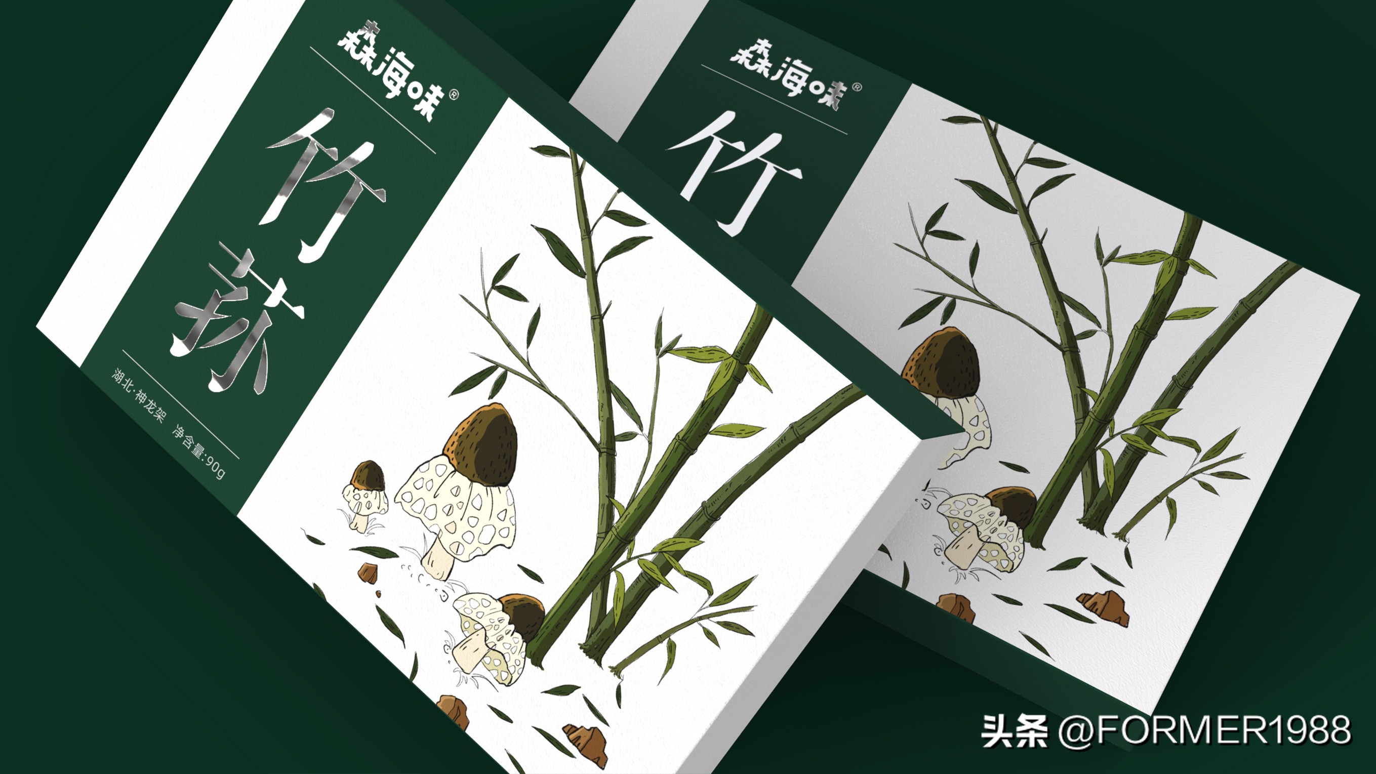 竹荪品牌设计,竹荪包装工厂