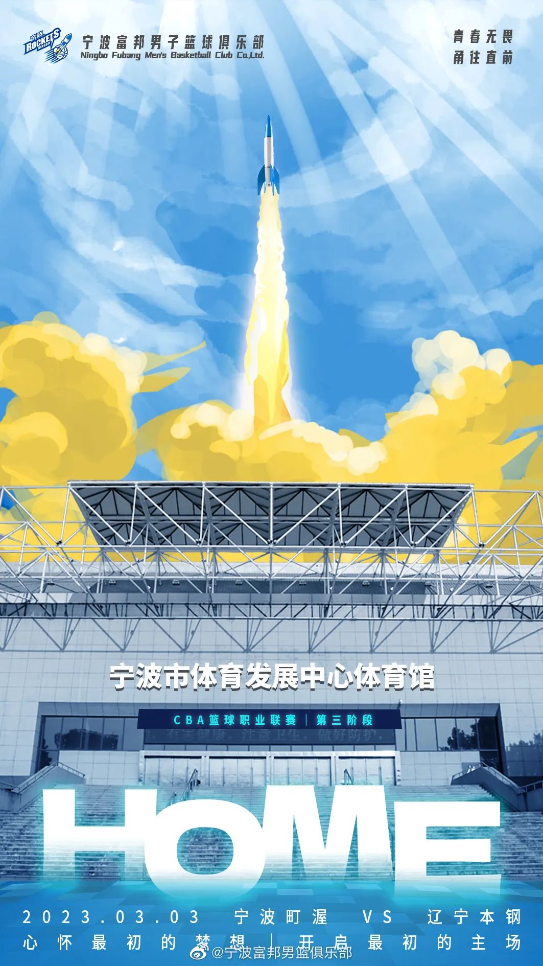 重磅！回来了，65连胜的魔鬼主场！