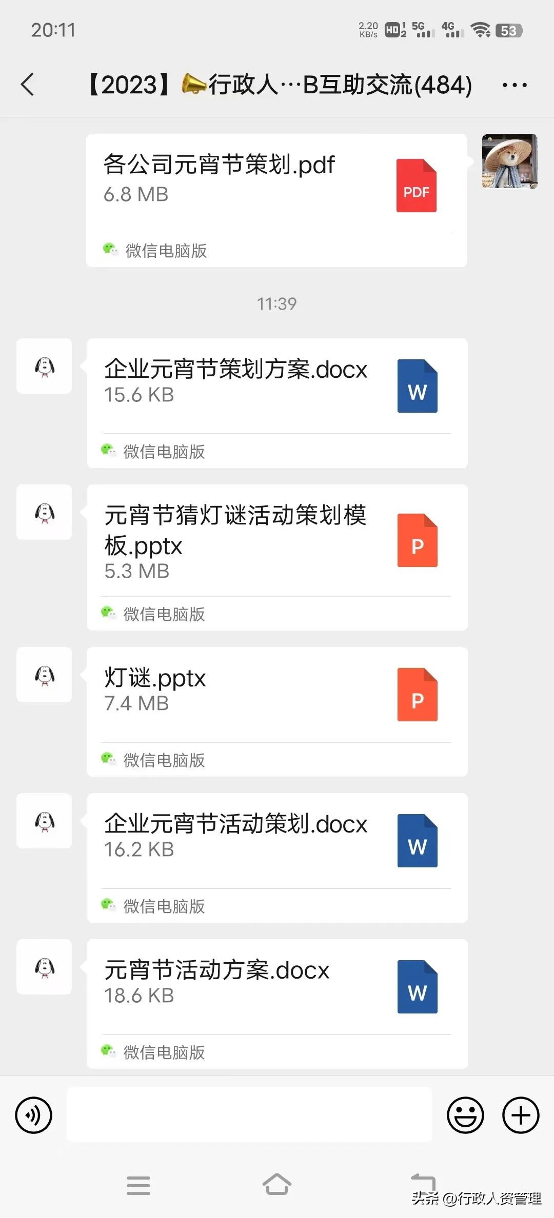 元宵节花灯方案策划,元宵节社群引流策划