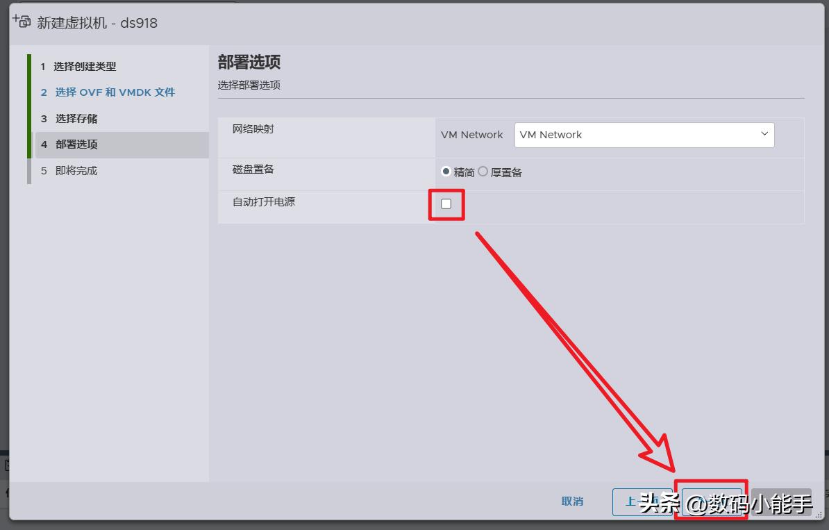 vmwareesxi和黑群晖哪个好用,esxi6.5安装黑群晖教程