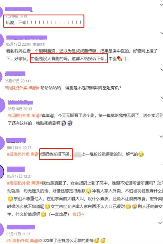后浪停播了吗,后浪为什么被下架