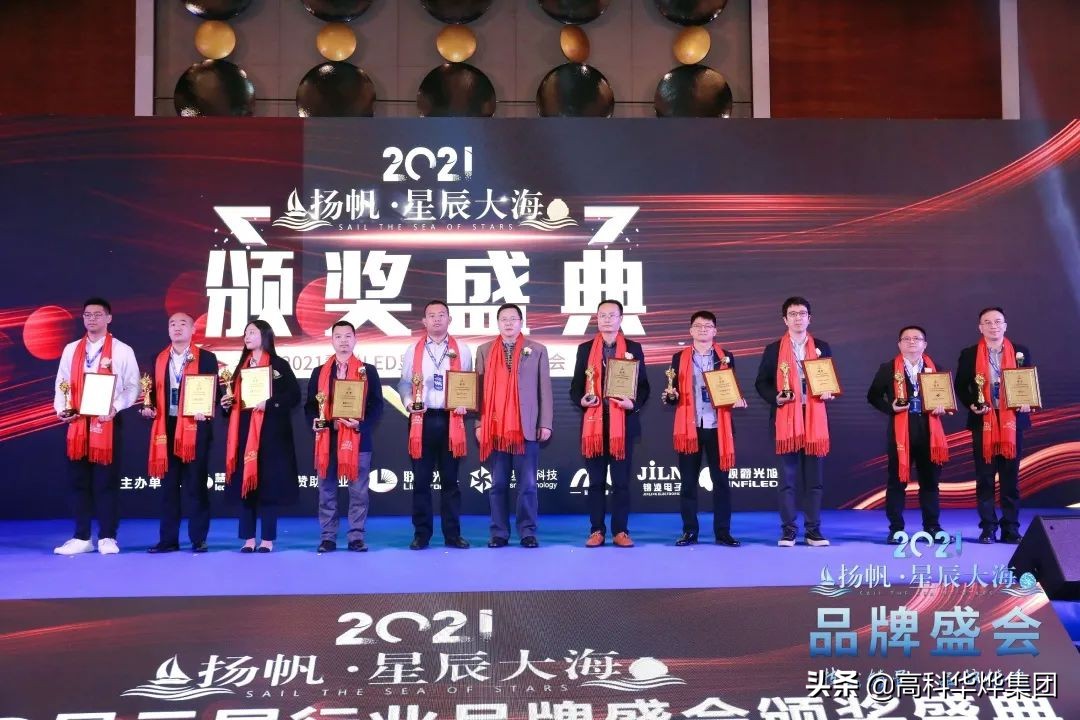 共享荣耀时刻凝聚奋进力量,山西高科华杰光电有限公司