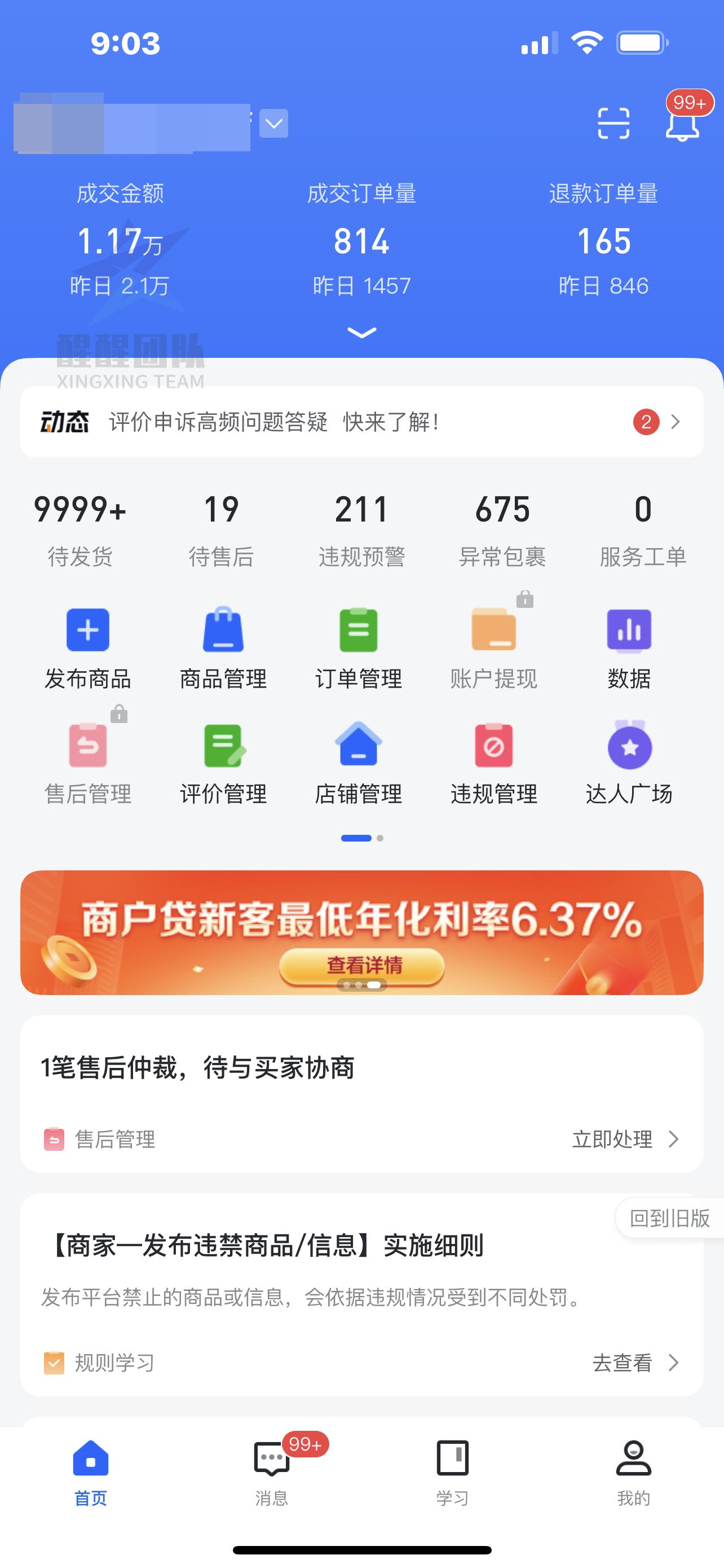 抖音小店是做有货源还是无货源,抖音小店的选品技巧有哪些