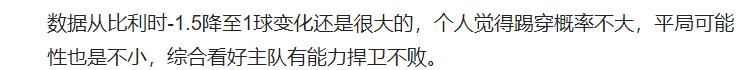 周三足球竞彩推荐：理智分析世界杯3场赛事，日本或将逆袭成功