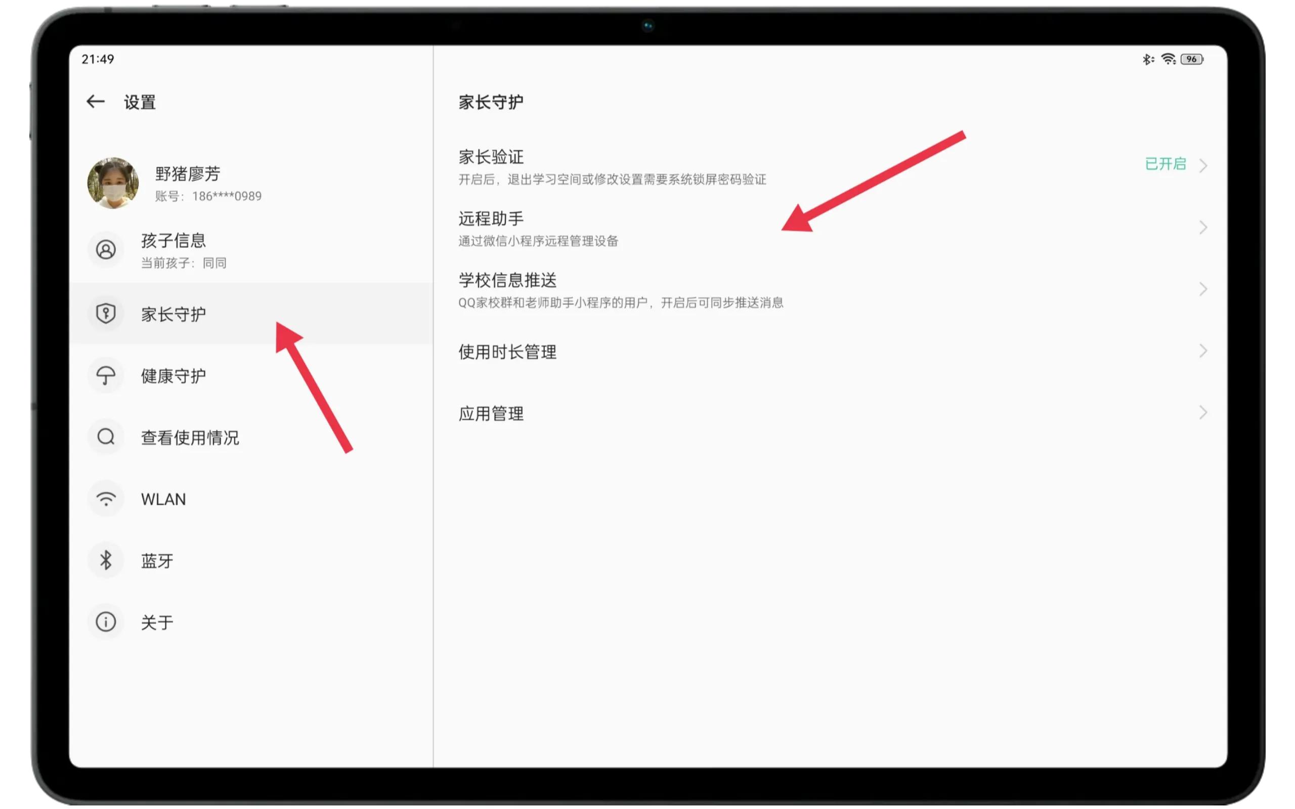 oppo平板儿童学习怎么关闭,OPPO平板儿童学习软件