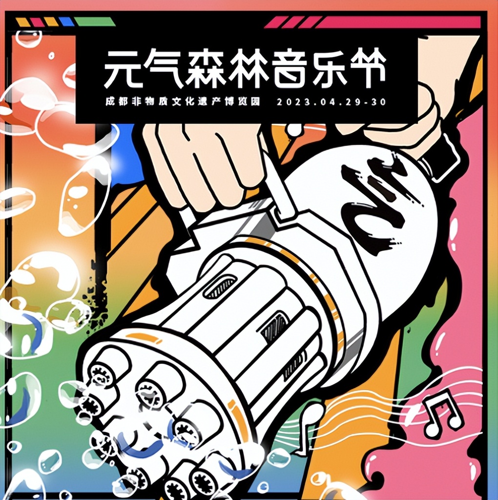 数藏深圳音乐节,仙人掌音乐节和元气森林音乐节