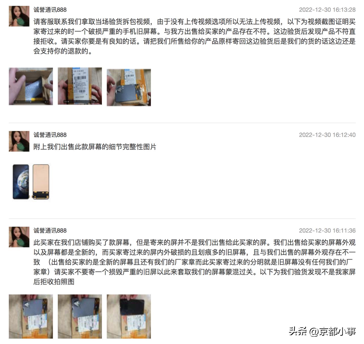 电商卖家如何防止买家调包,电商卖家恶意退款怎么办