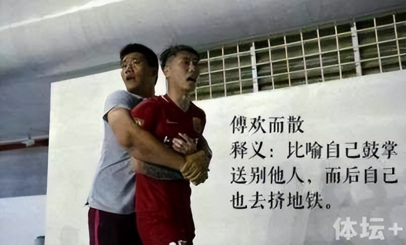 中国足球奇葩事全集,中国足球被吐槽得体无完肤