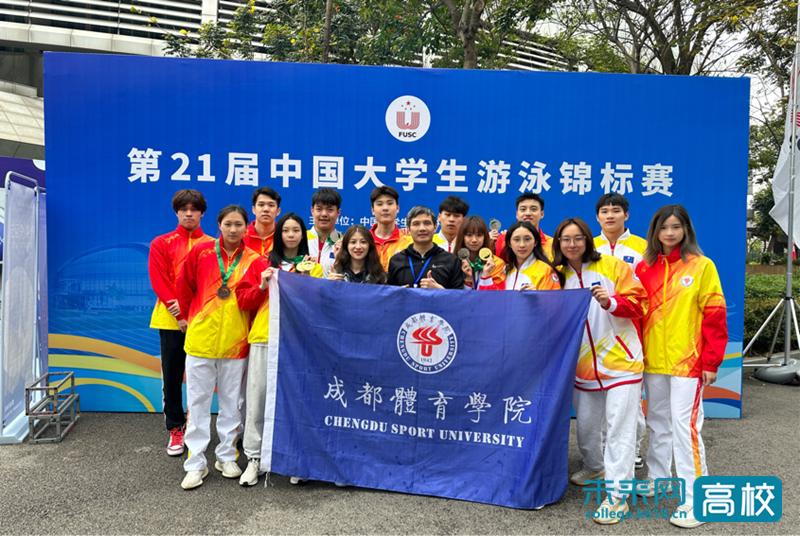 2019年四川省大学生游泳比赛,成都体育学院游泳单招2022
