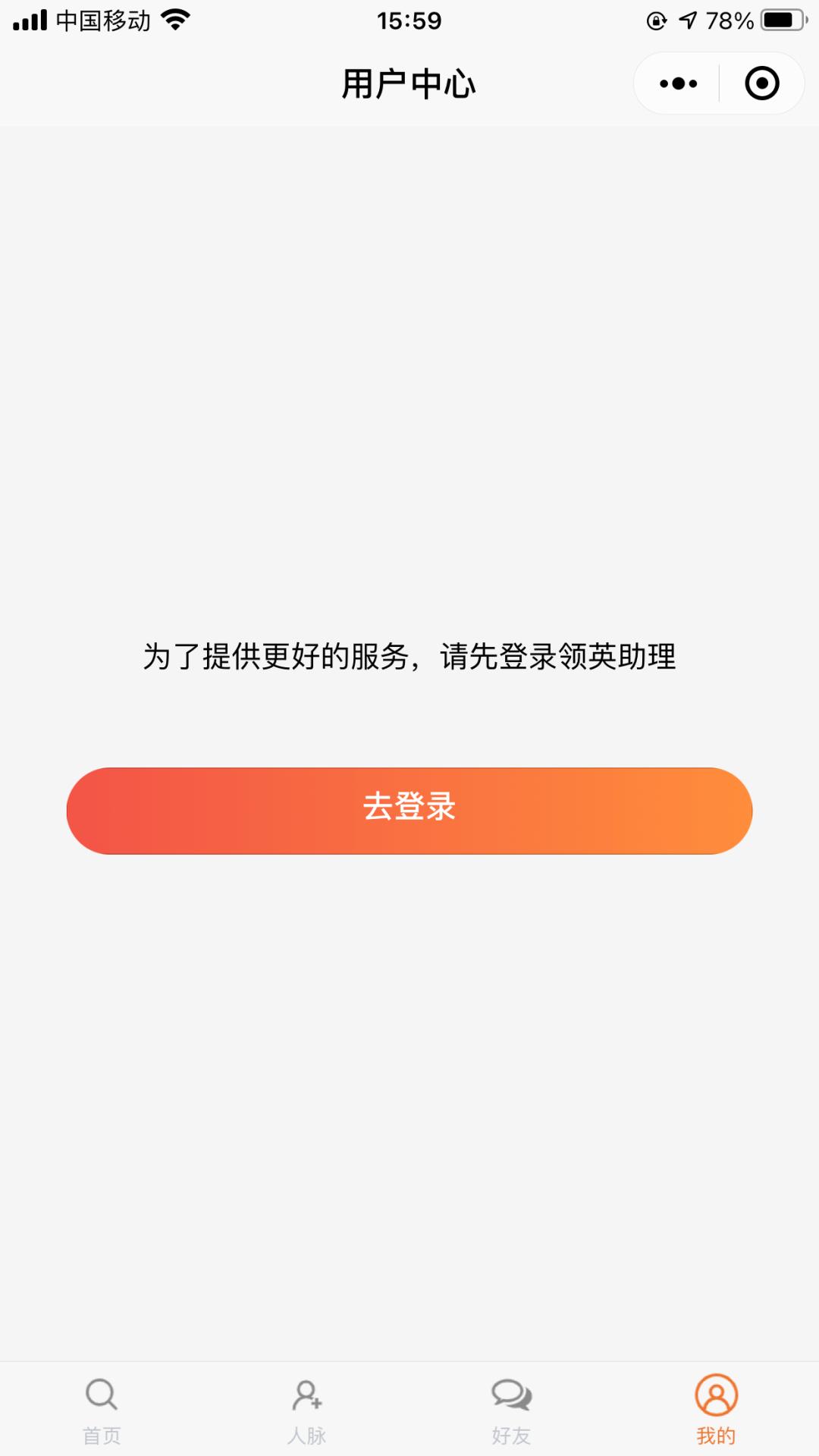 领英助理,领英助手怎么用