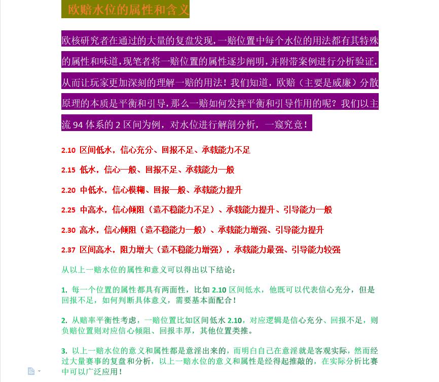 世界杯竞彩胜负平赔率,世界杯竞彩分析波兰