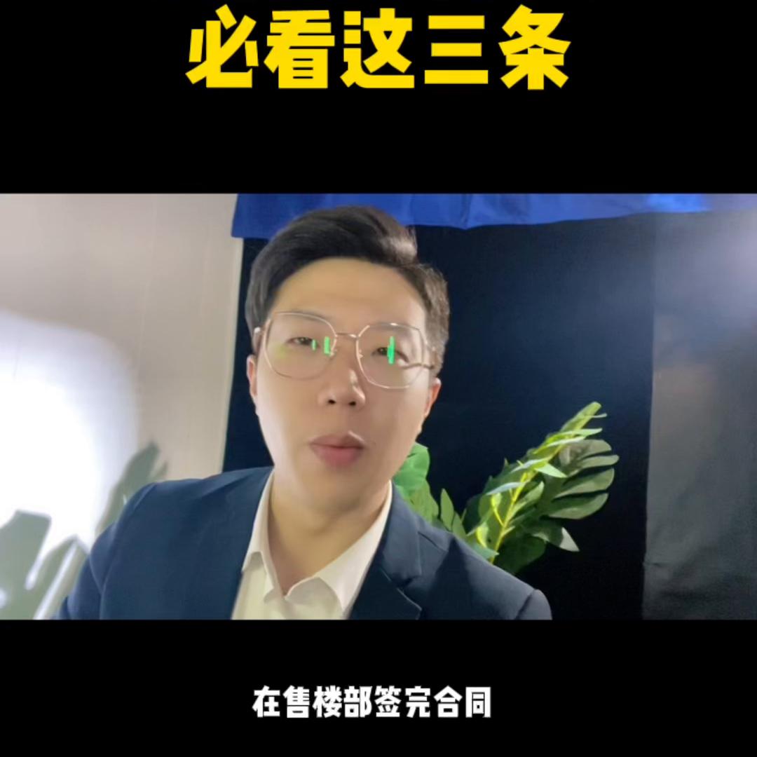 柳州买房签合同要注意的十大细节,购房合同怎么辨别真伪